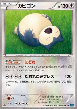 Snorlax - Wild Blaze (Uncommon) [XY2-066] Hauptbild