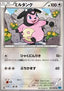 Miltank - Wild Blaze (Uncommon) [XY2-069]
