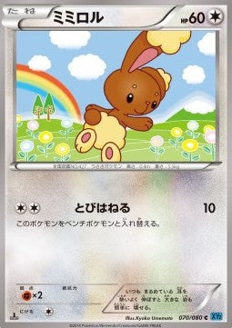 Buneary - Wild Blaze (Common) [XY2-070]