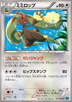 Lopunny - Wild Blaze (Uncommon) [XY2-071] Hauptbild