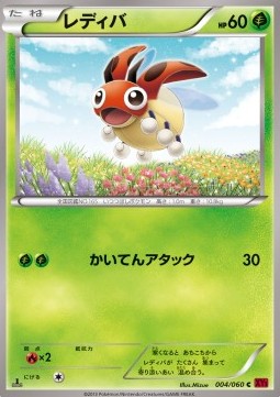 Ledyba - Collection Y (Common) [XY1y-004] Hauptbild