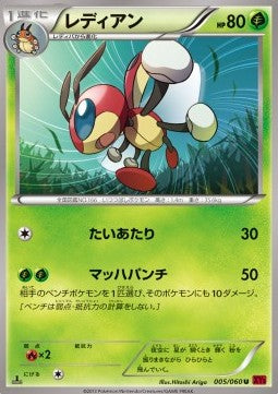 Ledian - Collection Y (Uncommon) [XY1y-005] Imagen principal del producto