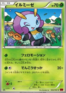 Illumise - Collection Y (Common) [XY1y-006] Hauptbild