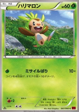 Chespin - Collection Y (Common) [XY1y-007] Hauptbild