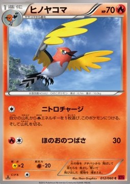 Fletchinder - Collection Y (Common) [XY1y-012] Hauptbild