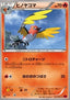 Fletchinder - Collection Y (Common) [XY1y-012]