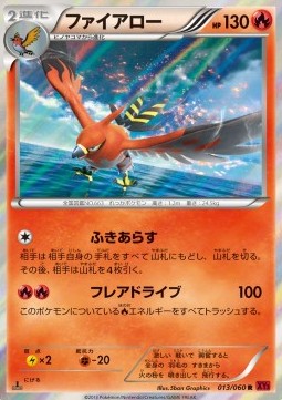 Talonflame - Collection Y (Rare) [XY1y-013] Imagen principal del producto