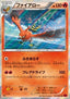 Talonflame - Collection Y (Rare) [XY1y-013]