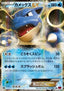 Blastoise EX - Collection Y (Double Rare) [XY1y-014]