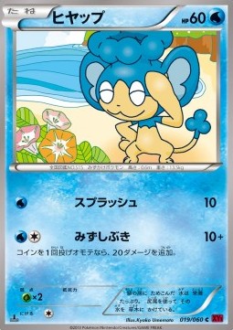 Panpour - Collection Y (Common) [XY1y-019] Imagen principal del producto