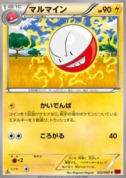 Electrode - Collection Y (Common) [XY1y-022] Imagen principal del producto