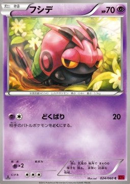 Venipede - Collection Y (Common) [XY1y-024] Imagen principal del producto