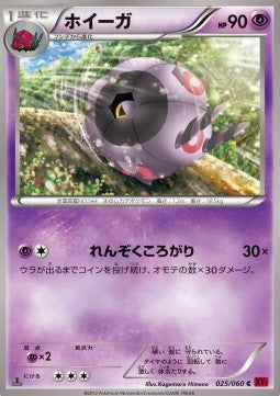 Whirlipede - Collection Y (Common) [XY1y-025] Imagen principal del producto