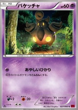 Pumpkaboo - Collection Y (Common) [XY1y-027] Imagen principal del producto