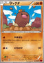 Diglett - Collection Y (Common) [XY1y-029]