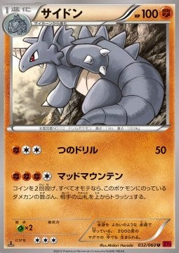 Rhydon - Collection Y (Uncommon) [XY1y-032] Imagen principal del producto