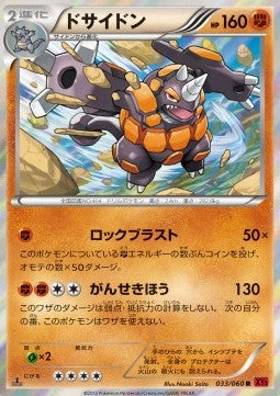 Rhyperior - Collection Y (Rare) [XY1y-033]