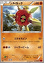 Solrock - Collection Y (Common) [XY1y-034]