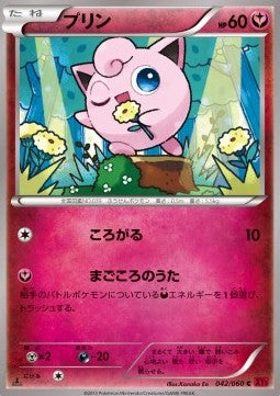 Jigglypuff - Collection Y (Common) [XY1y-042] Hauptbild