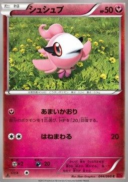 Spritzee - Collection Y (Common) [XY1y-044] Hover Image