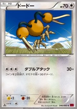 Doduo - Collection Y (Common) [XY1y-046] Imagen principal del producto