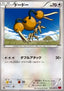Doduo - Collection Y (Common) [XY1y-046]