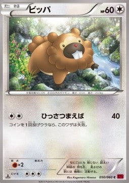 Bidoof - Collection Y (Common) [XY1y-050] Hover Image