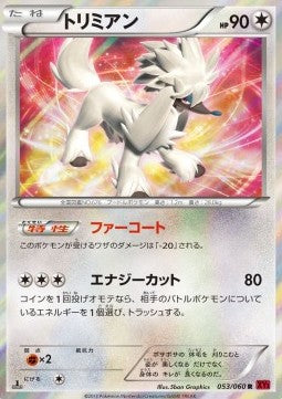 Furfrou - Collection Y (Rare) [XY1y-053]