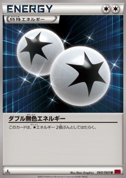 Double Colorless Energy Immagine principale del prodotto