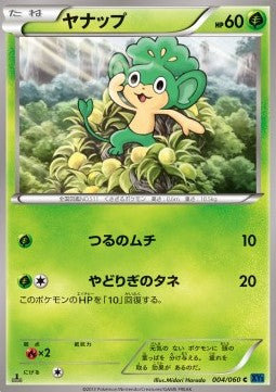 Pansage - Collection X (Common) [XY1x-004] Imagen principal del producto