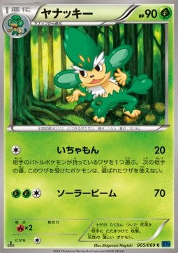 Simisage - Collection X (Common) [XY1x-005] Imagen principal del producto
