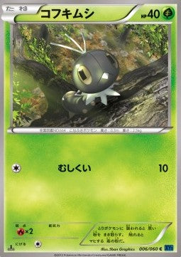 Scatterbug - Collection X (Common) [XY1x-006] Imagen principal del producto