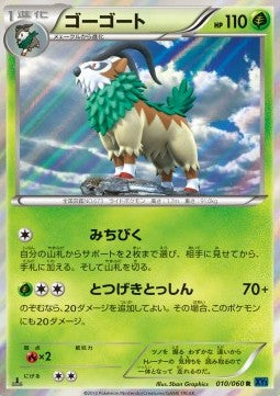 Gogoat - Collection X (Rare) [XY1x-010] Hauptbild