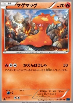 Slugma - Collection X (Common) [XY1x-011] Imagen principal del producto
