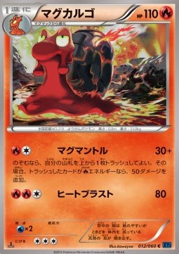 Magcargo - Collection X (Common) [XY1x-012] Imagen principal del producto