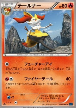 Braixen - Collection X (Uncommon) [XY1x-014] Hover Image