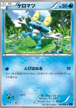 Froakie - Collection X (Common) [XY1x-019] Hover Image