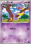 Ekans - Collection X (Common) [XY1x-024]