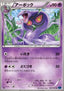 Arbok - Collection X (Uncommon) [XY1x-025]