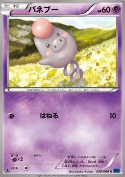 Spoink - Collection X (Common) [XY1x-026] Hover Image