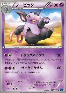 Grumpig - Collection X (Common) [XY1x-027] Hauptbild