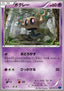 Phantump - Collection X (Common) [XY1x-028]