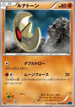 Lunatone - Collection X (Common) [XY1x-030] Imagen principal del producto