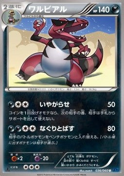 Krookodile - Collection X (Uncommon) [XY1x-036] Imagen principal del producto