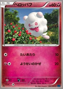 Swirlix - Collection X (Common) [XY1x-042]