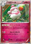 Slurpuff - Collection X (Rare) [XY1x-043]
