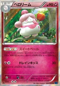 Slurpuff - Collection X (Rare) [XY1x-043] Hover Image