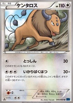 Tauros - Collection X (Uncommon) [XY1x-045] Hover Image