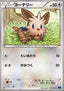 Lillipup - Collection X (Common) [XY1x-049]