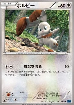 Bunnelby - Collection X (Common) [XY1x-052]